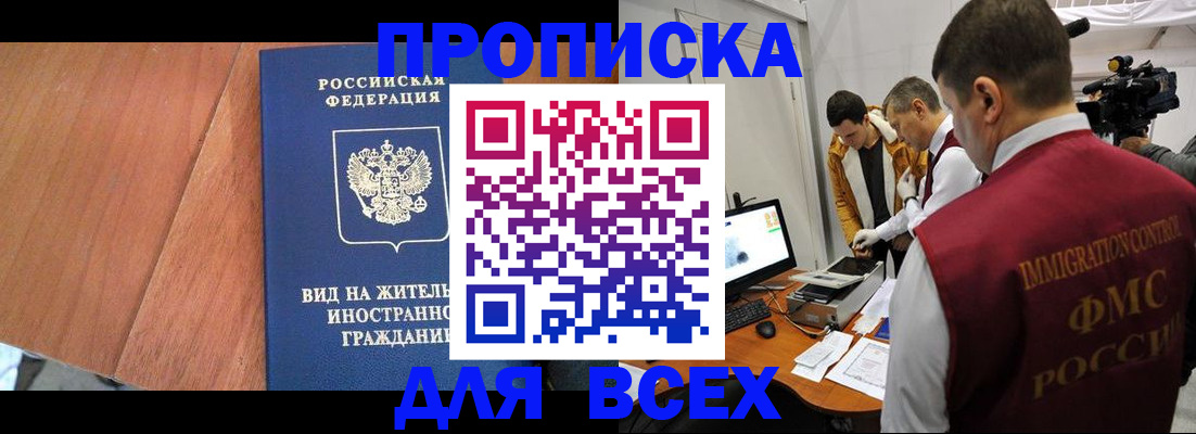 временная регистрация недорого в Менделеевске