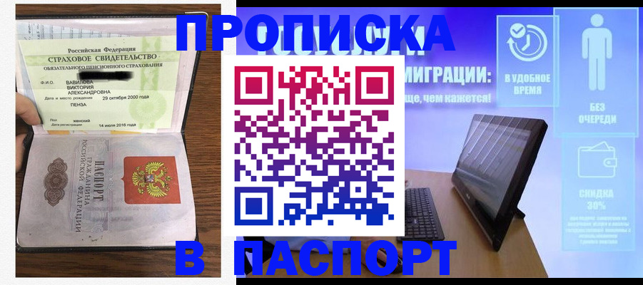 регистрация в Менделеевске