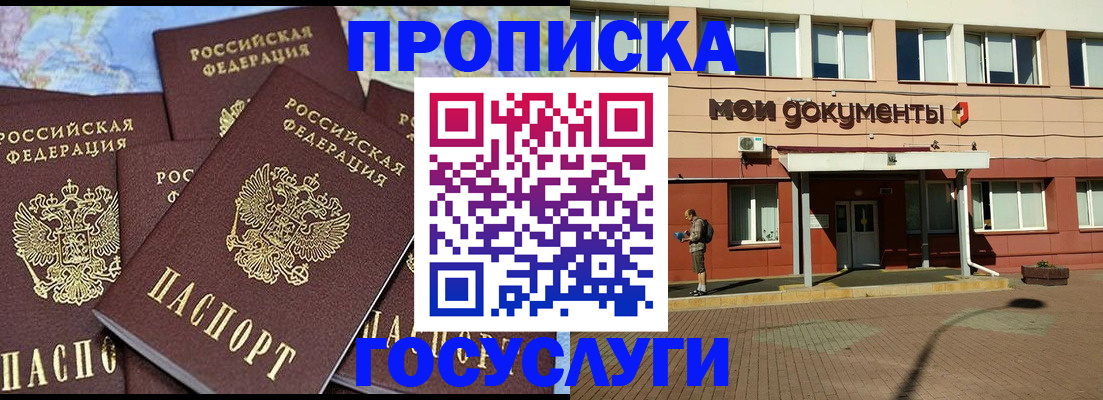 временная регистрация в квартире в Менделеевске
