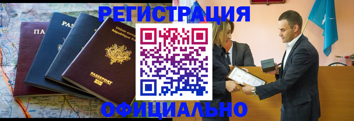 прописка в квартире в Менделеевске