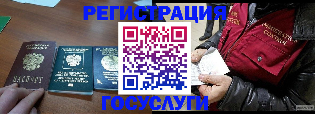 прописка законно в Менделеевске