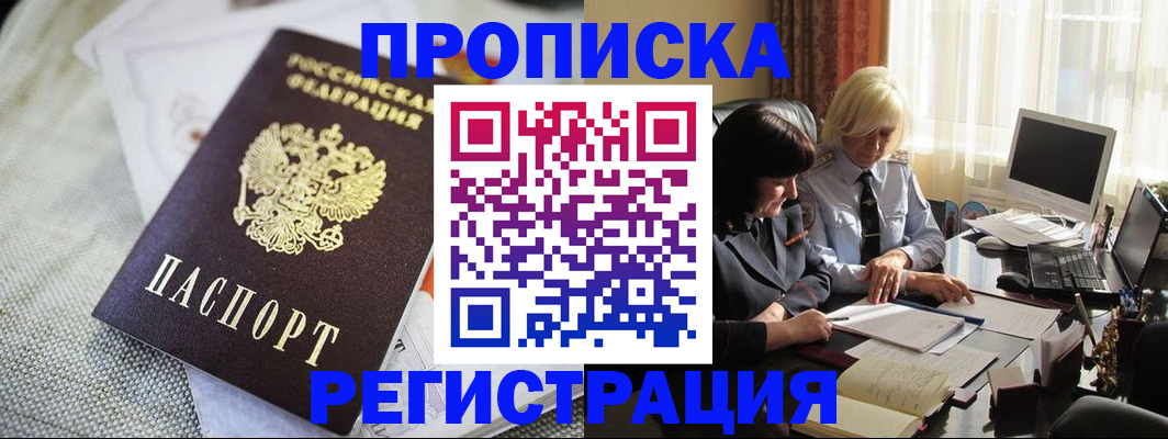 найти адрес прописки в Менделеевске