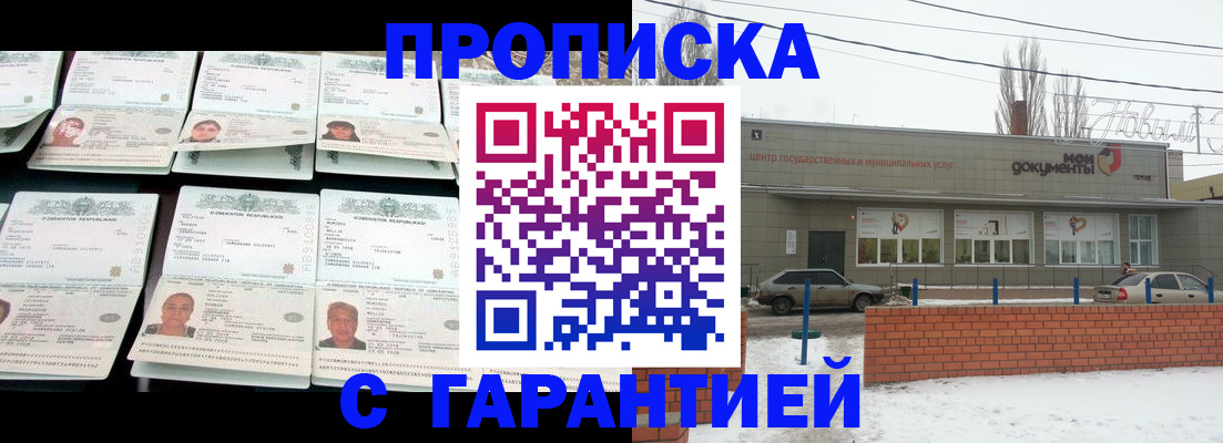 временная регистрация гарантия в Менделеевске